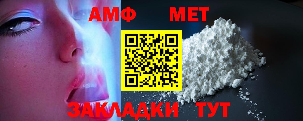 АМФЕТАМИН Premium Кинешма