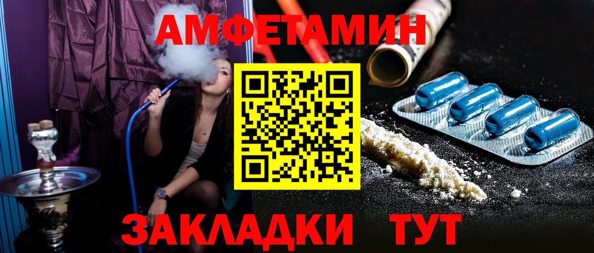 АМФ VHQ  Вход с VPN  АМФЕТАМИН  Кинешма 