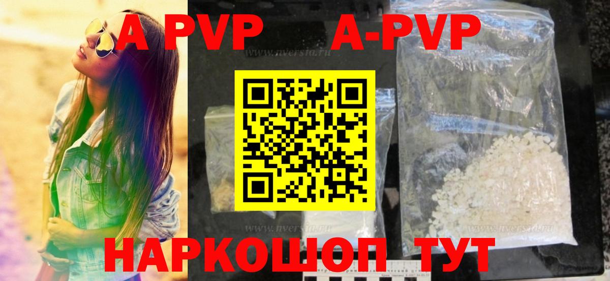 Кинешма  наркошоп  Alfa_PVP VHQ  Вход с VPN  Alpha-PVP Соль 