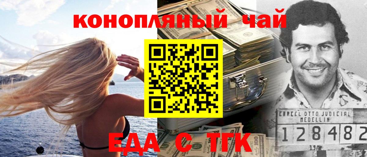 Кинешма  Еда ТГК марихуана  Вход с VPN 