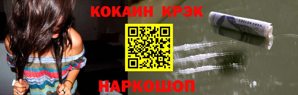 COCAIN FishScale Кинешма