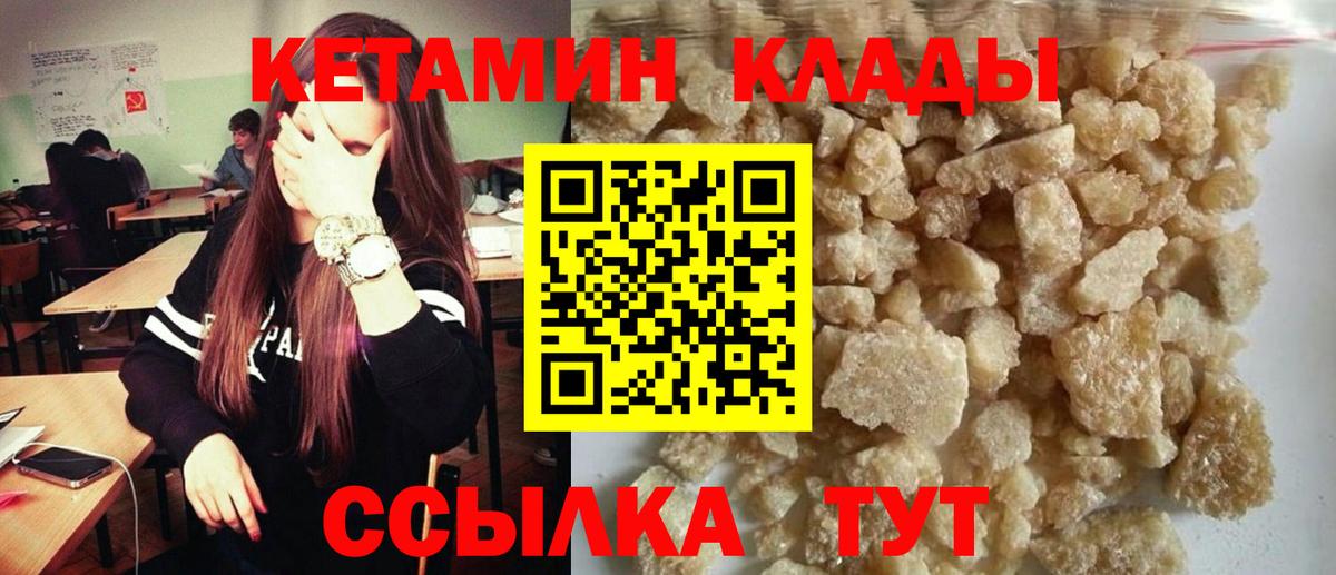 Кетамин ketamine Кинешма