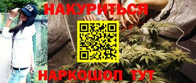 каннабис Канаш