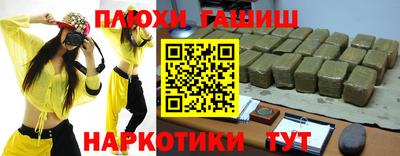 каннабис Канаш