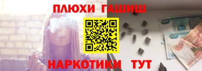 каннабис Канаш