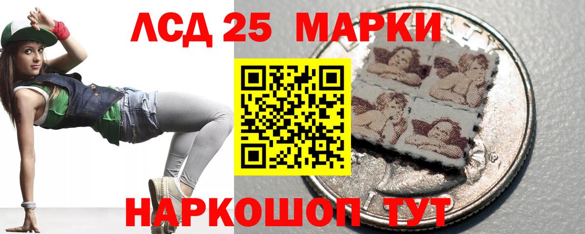 Лсд 25 экстази кислота  Лсд 25 экстази ecstasy  Вход с VPN  Кинешма 