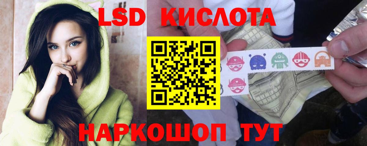 LSD-25 экстази кислота Кинешма