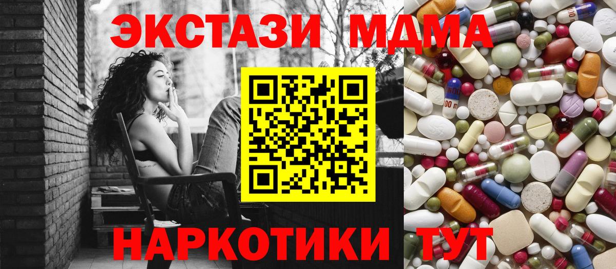 МДМА  Вход с VPN  Кинешма  МДМА молли  MDMA crystal 