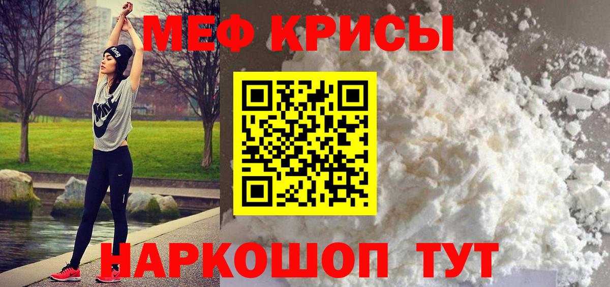 Меф мяу мяу  Кинешма
