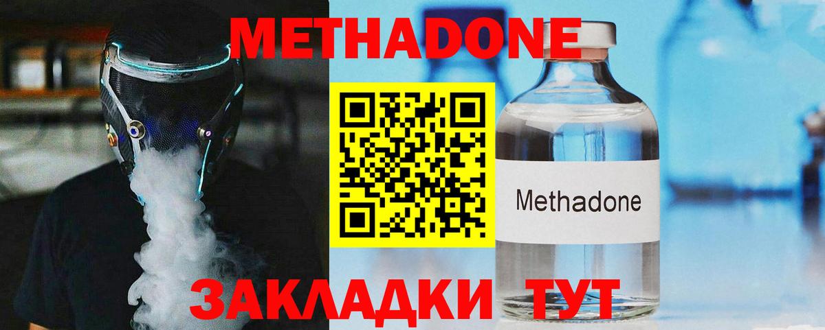 сайты даркнета формула  Вход с VPN  Метадон мёд  Кинешма  Метадон methadone 