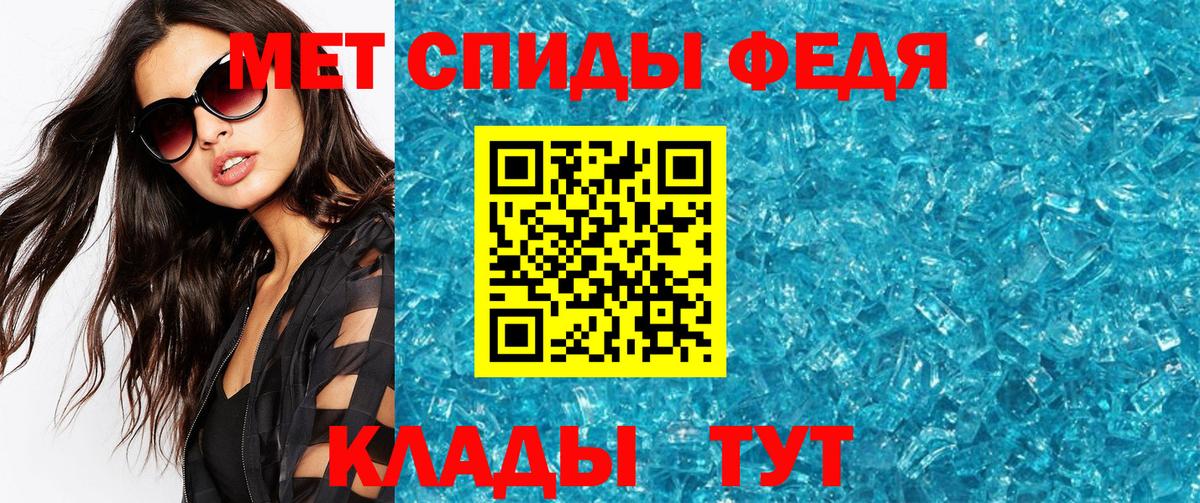 МЕТАМФЕТАМИН кристалл  Вход с VPN  Кинешма  МЕТАМФЕТАМИН кристалл 