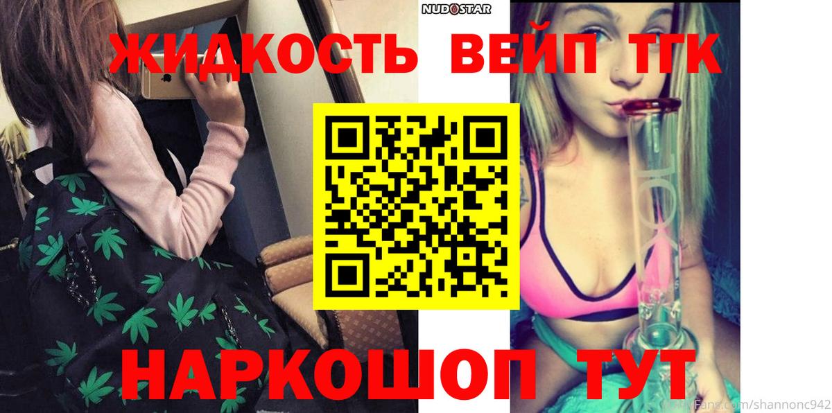 ТГК концентрат  Дистиллят ТГК концентрат  Вход с VPN  Кинешма 