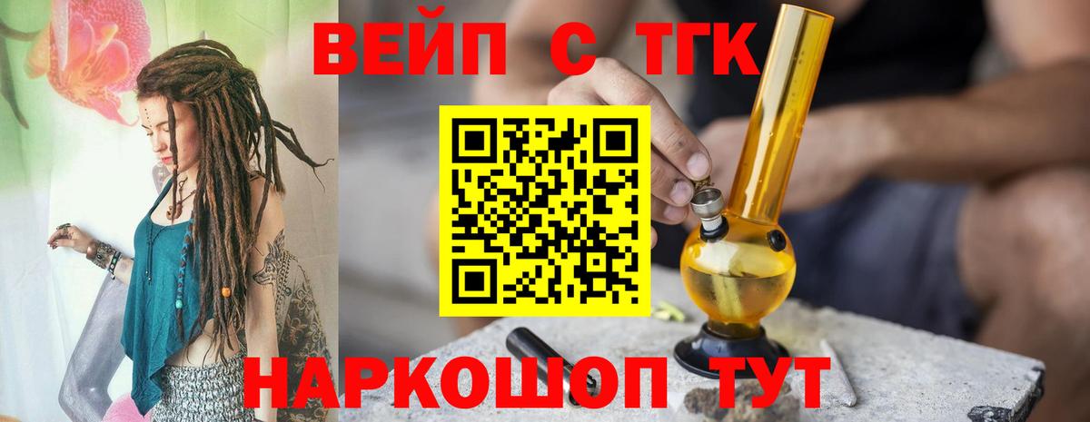 ТГК THC oil Кинешма