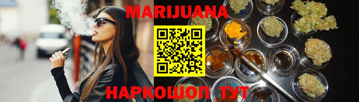 Шишки марихуана White Widow Кинешма